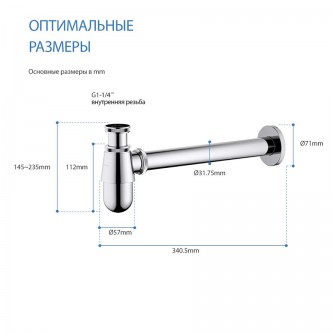 Сифон без выпуска для раковины AQUATEK AQ6014CR