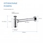 Сифон для раковины без выпуска AQUATEK AQ6014CR