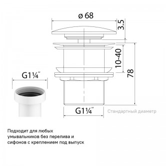 Донный клапан для раковины без перелива IDDIS Optima Home OPHG000i88