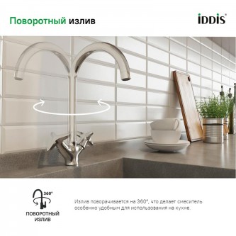 Смеситель для кухни IDDIS Copter COPSBJ0i05