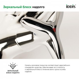 Смеситель для кухни IDDIS Copter COPSBJ0i05