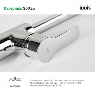 Смеситель для кухни IDDIS Cuba CUBSBJ0i05