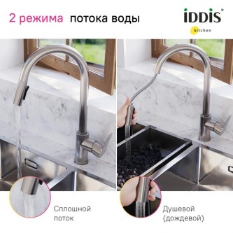 Смеситель для кухни с выдвижным изливом IDDIS Cuba CUBSTP0i05