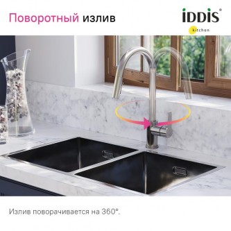 Смеситель для кухни с выдвижным изливом IDDIS Cuba CUBSTP0i05