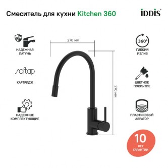 Смеситель для кухни с гибким изливом IDDIS Kitchen K36BLJ0i05