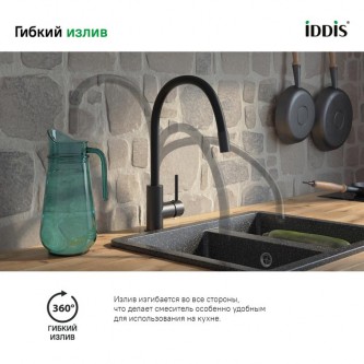 Смеситель для кухни с гибким изливом IDDIS Kitchen K36BLJ0i05