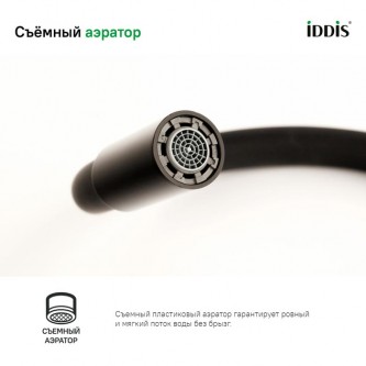 Смеситель для кухни с гибким изливом IDDIS Kitchen K36BLJ0i05