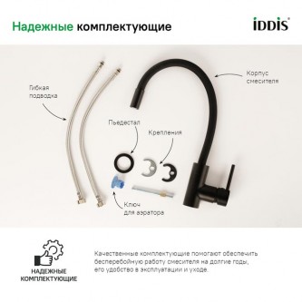 Смеситель для кухни с гибким изливом IDDIS Kitchen K36BLJ0i05
