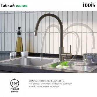 Смеситель для кухни с гибким изливом IDDIS Kitchen K36BNJ0i05