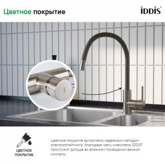 Смеситель для кухни с гибким изливом IDDIS Kitchen K36BNJ0i05