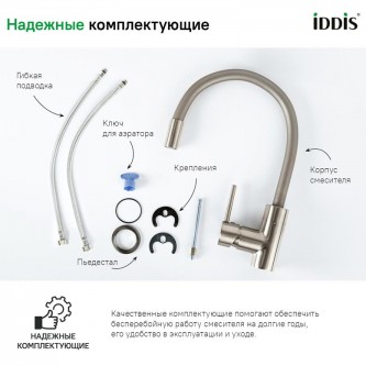 Смеситель для кухни с гибким изливом IDDIS Kitchen K36BNJ0i05