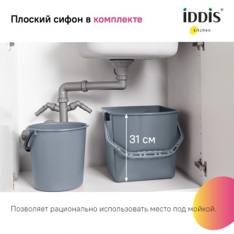 Кухонная мойка врезная IDDIS Mate MAT44S0i77 0,8 мм