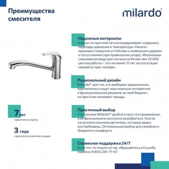 Смеситель для кухни MILARDO Meal M02SBR0M05