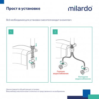 Смеситель для кухни MILARDO Meal M02SBR0M05