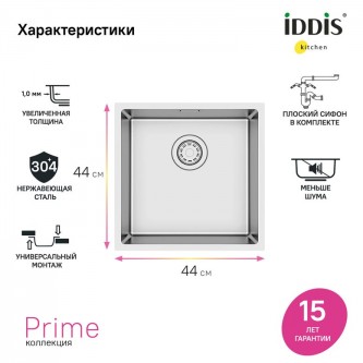 Кухонная мойка врезная IDDIS Prime PRI44S0i77 1 мм