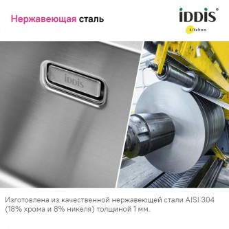Кухонная мойка врезная IDDIS Prime PRI44S0i77 1 мм