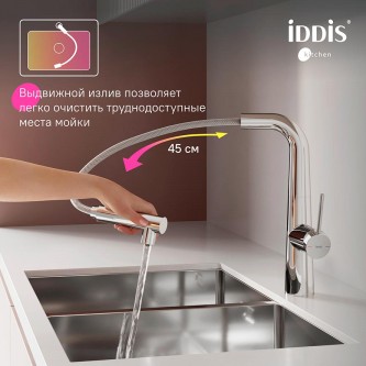 Смеситель для кухни с питьевой водой и выдвижным изливом IDDIS Pure PURSBPFi05N