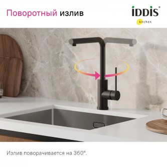 Смеситель для кухни IDDIS Rule RULBLL0i05