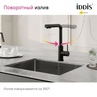 Смеситель для кухни с питьевой водой IDDIS Rule RULBLLFi05