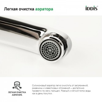 Смеситель для кухни IDDIS Sena SENSB00i05