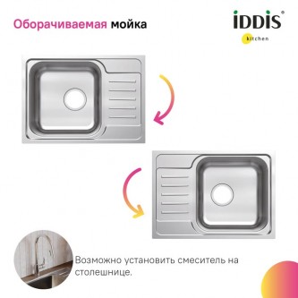 Кухонная мойка врезная IDDIS Sound SND60SDi77 0,8 мм