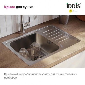Кухонная мойка врезная IDDIS Sound SND60SDi77 0,8 мм