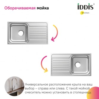 Кухонная мойка врезная IDDIS Sound SND78SDi77 0,8 мм
