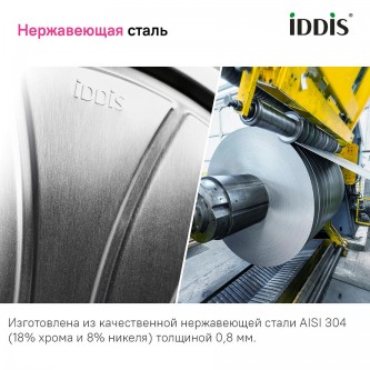 Кухонная мойка врезная круглая IDDIS Suno SUN49S0i77 0,8 мм