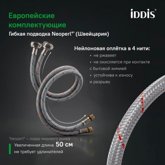Смеситель для раковины IDDIS Aiger AIGWT00i01