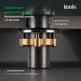 Смеситель для раковины IDDIS Aiger AIGWT00i01