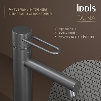 Смеситель для раковины IDDIS Duna DUNGM00i01