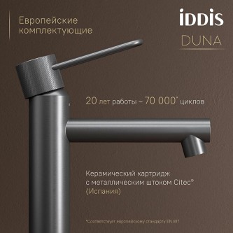 Смеситель для раковины IDDIS Duna DUNGM00i01