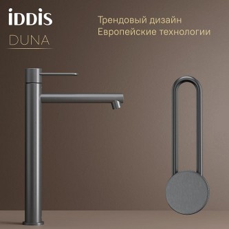 Смеситель для накладной раковины высокий IDDIS Duna DUNGM01i01