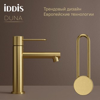 Смеситель для раковины IDDIS Duna DUNMG00i01
