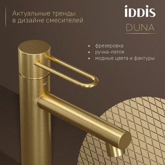 Смеситель для раковины IDDIS Duna DUNMG00i01