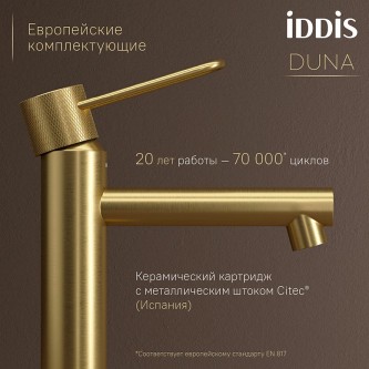 Смеситель для раковины IDDIS Duna DUNMG00i01
