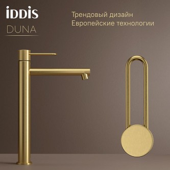Смеситель для накладной раковины высокий IDDIS Duna DUNMG01i01