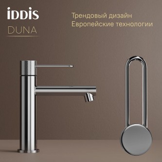 Смеситель для раковины IDDIS Duna DUNSB00i01
