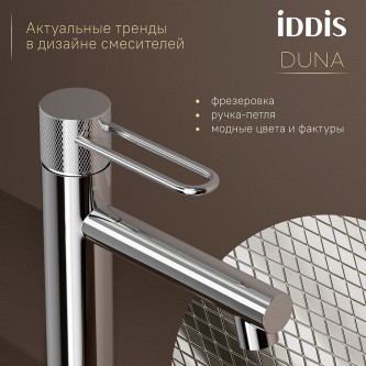 Смеситель для раковины IDDIS Duna DUNSB00i01