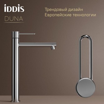 Смеситель для накладной раковины высокий IDDIS Duna DUNSB01i01