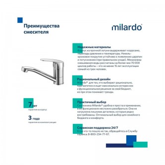 Смеситель для умывальника MILARDO Simp SIMSBR0M01