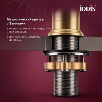 Смеситель для раковины IDDIS Виндзор WINSB00i01