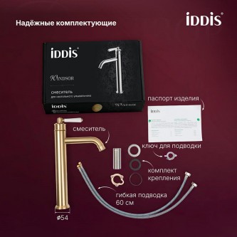 Смеситель для накладной раковины высокий IDDIS Виндзор WINSB01i01