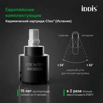 Смеситель для ванны IDDIS Aiger AIGMG00i02WA