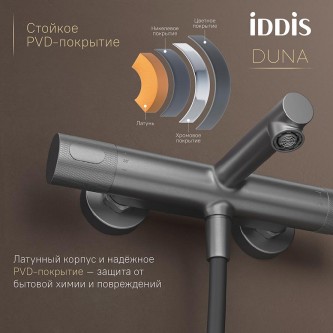 Термостат для ванны IDDIS Duna DUNGM02i74WA