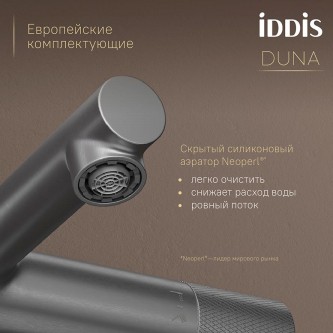 Термостат для ванны IDDIS Duna DUNGM02i74WA