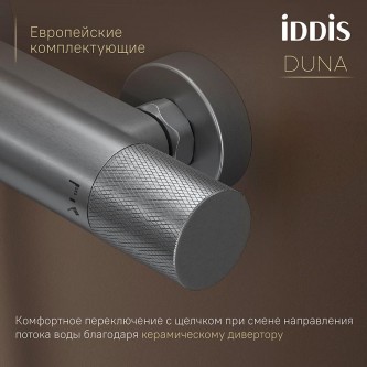 Термостат для ванны IDDIS Duna DUNGM02i74WA