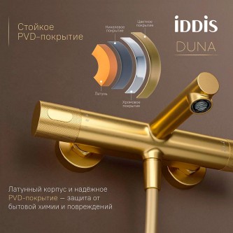 Термостат для ванны IDDIS Duna DUNMG02i74WA