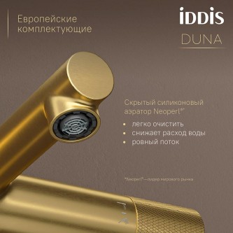 Термостат для ванны IDDIS Duna DUNMG02i74WA