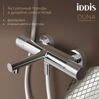 Термостат для ванны IDDIS Duna DUNSB02i74WA